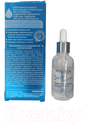 Сыворотка для лица BelKosmex Hyaluron Deep Hydration Интенсивное увлажнение до 24 часов (30г)