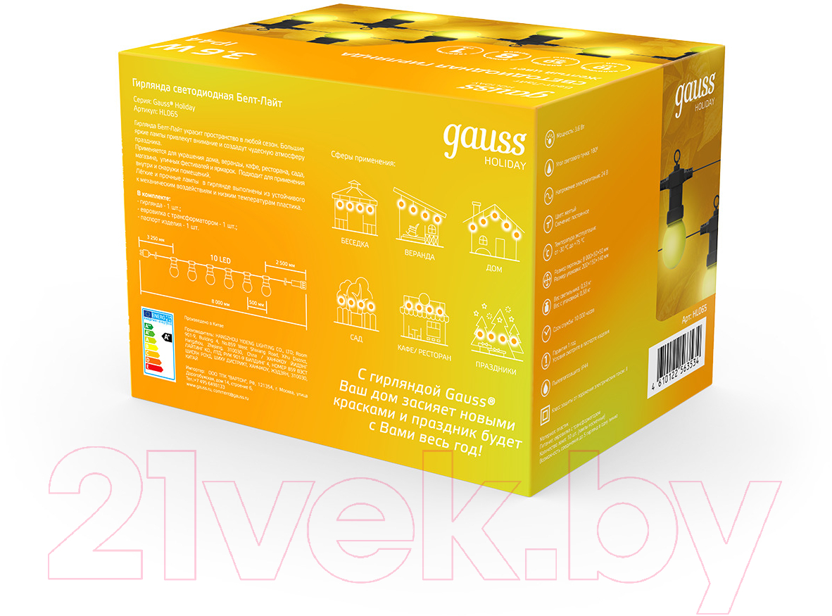 Светодиодная гирлянда Gauss Holiday HL065