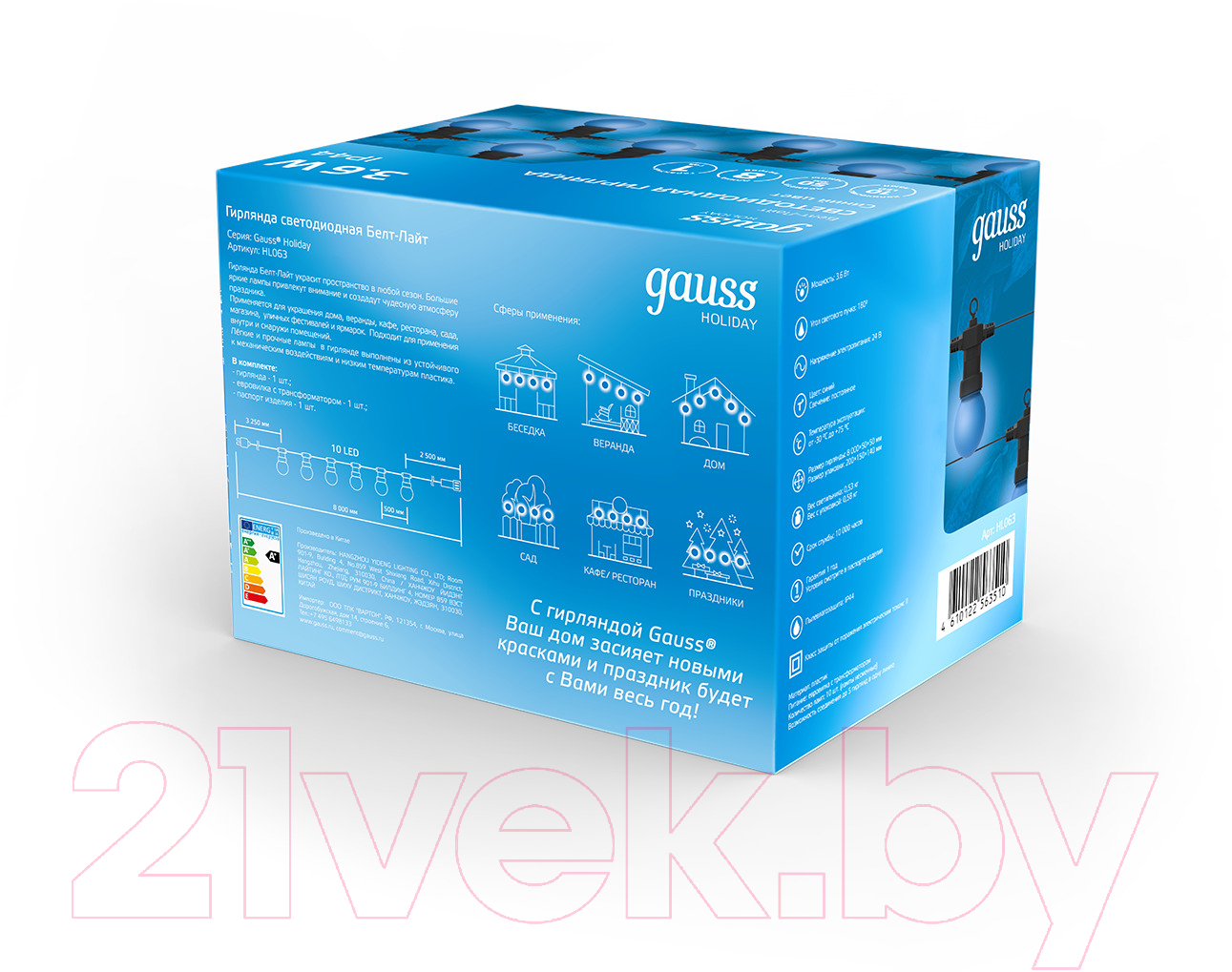 Светодиодная гирлянда Gauss Holiday HL063 (синий) — фото 5