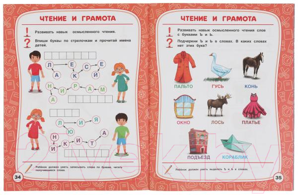 Тесты Умка с наклейками 6-7 лет (Жукова М.) — фото 3