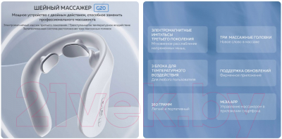 Изображение товара Массажный воротник Enchen Jeeback G20