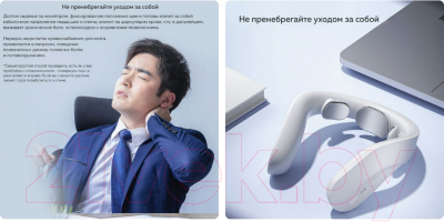 Изображение товара Массажный воротник Enchen Jeeback G20