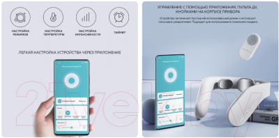 Изображение товара Массажный воротник Enchen Jeeback G20