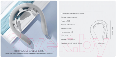 Изображение товара Массажный воротник Enchen Jeeback G20