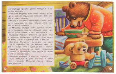 Книга Умка Читаем сами с крупными буквами. Сказки малышам (Толстой А.Н. и др.)