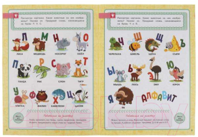 Изображение товара Рабочая тетрадь Умка Развитие речи. Годовой курс. Школа Жуковой 5-6 лет