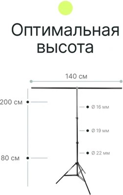 Стойка для студийного оборудования RayLab RL-BT2