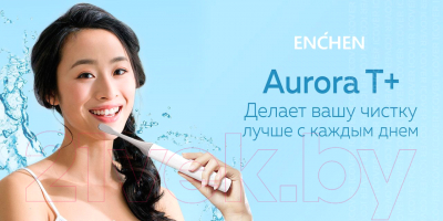 Электрическая зубная щетка Enchen Aurora T+  (Mermaid)