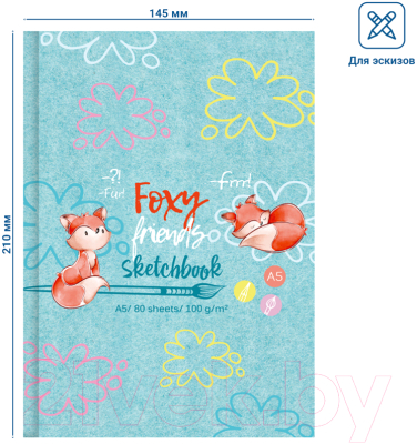 Скетчбук BG Foxy Sketch / С5т80_лм_вл 9646 (80л)