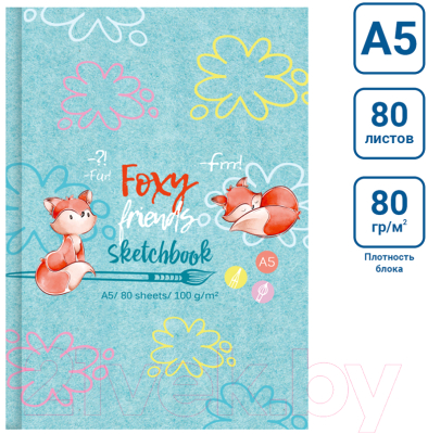 Скетчбук BG Foxy Sketch / С5т80_лм_вл 9646 (80л)