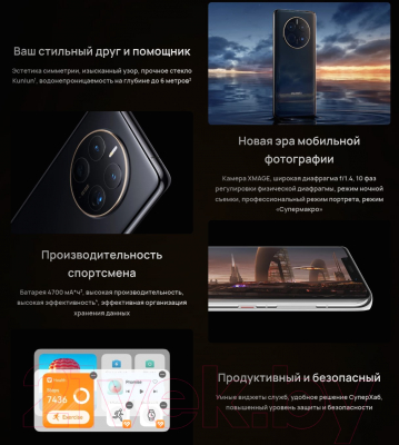 Смартфон Huawei Mate 50 Pro 8GB/256GB / DCO-LX9 (черный)