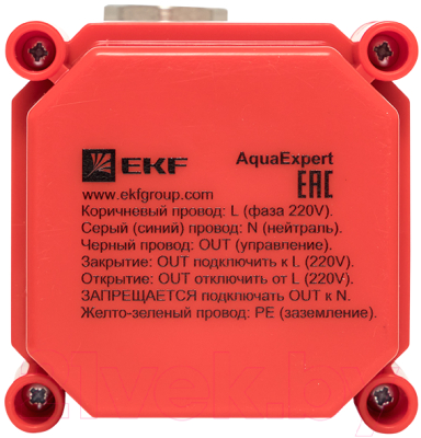 Система защиты от протечек EKF PROxima AquaExpert-valve-1/2