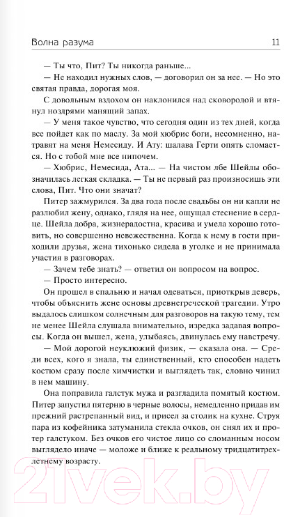Художественная книга АСТ Долгая дорога домой (Андерсон П.) — фото 6