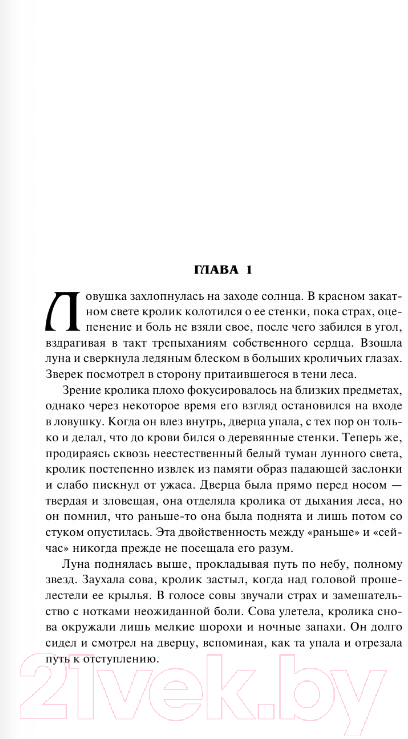 Художественная книга АСТ Долгая дорога домой (Андерсон П.) — фото 5