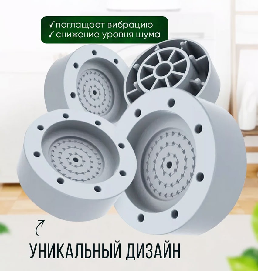 Комплект антивибрационных подставок MONAMI SK-2 (4шт) — фото 4