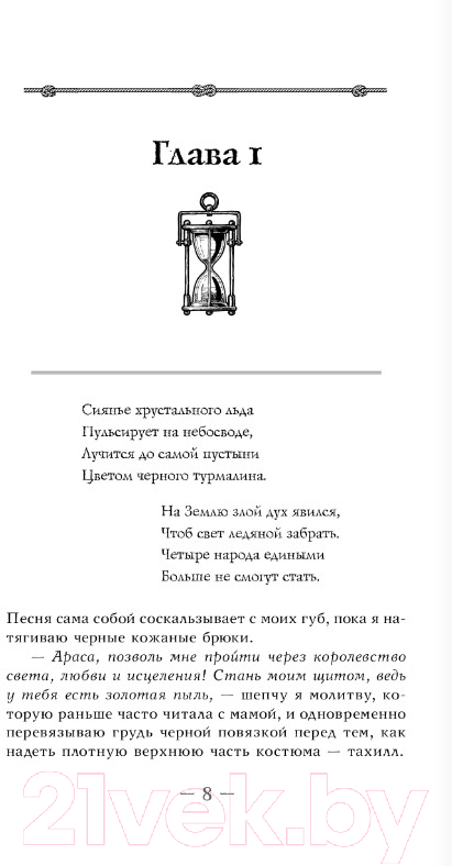 Художественная книга АСТ Испытание богов (Мюллер-Браун Д.) — фото 4
