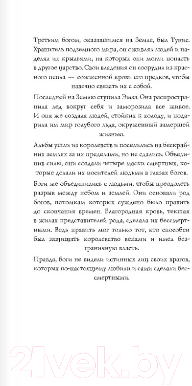 Художественная книга АСТ Испытание богов (Мюллер-Браун Д.) — фото 5