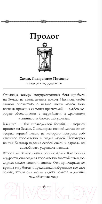 Художественная книга АСТ Испытание богов (Мюллер-Браун Д.) — фото 6