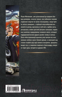 Книга АСТ Командор Советского Союза (Земляной А.)
