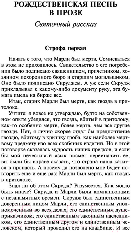 Художественная книга АСТ Комната с привидениями (Диккенс Ч.) — фото 4