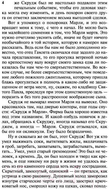 Художественная книга АСТ Комната с привидениями (Диккенс Ч.) — фото 5