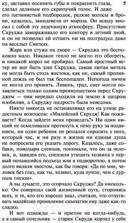 Художественная книга АСТ Комната с привидениями (Диккенс Ч.) — фото 6