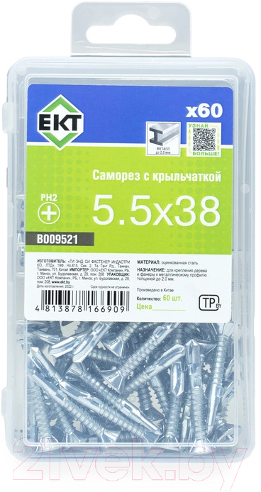 Саморез ЕКТ С крыльчаткой 5.5х38 сверло / B009521 (60шт, цинк)