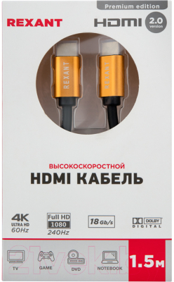Кабель Rexant HDMI - HDMI / 17-6103 (1.5м)