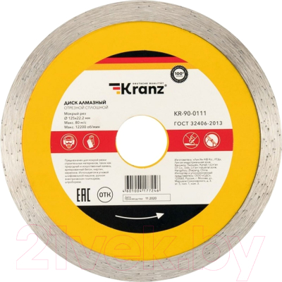 Отрезной диск алмазный Kranz KR-90-0111