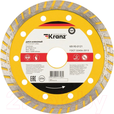 Отрезной диск алмазный Kranz Turbo KR-90-0121