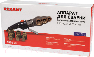 Паяльник для полипропиленовых труб Rexant RX-1000 11-1001