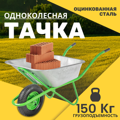 

Тачка, WB90-1