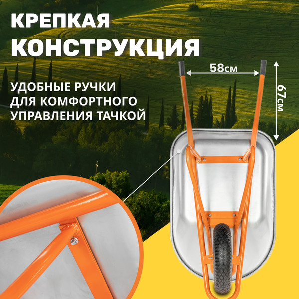 Тачка Garvill WB130-1
