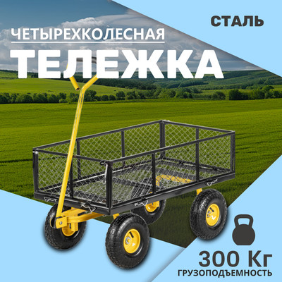 

Тележка садовая, TC1840A-300