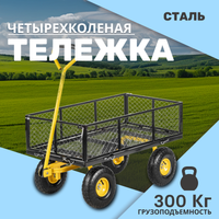 Тележка садовая Garvill TC1840A-300 - 