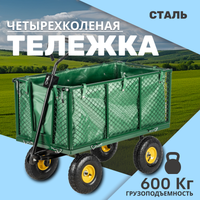 Тележка садовая Garvill TC1845-500 - 