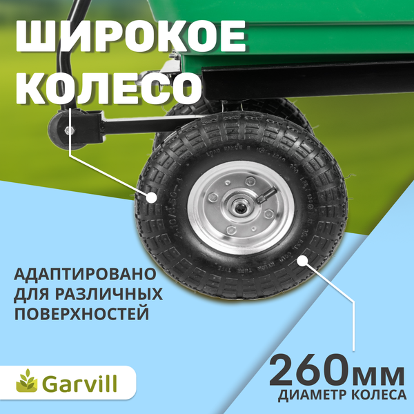 Изображение товара Тележка садовая Garvill TC2145-200