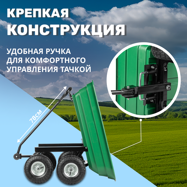 Изображение товара Тележка садовая Garvill TC2145-200