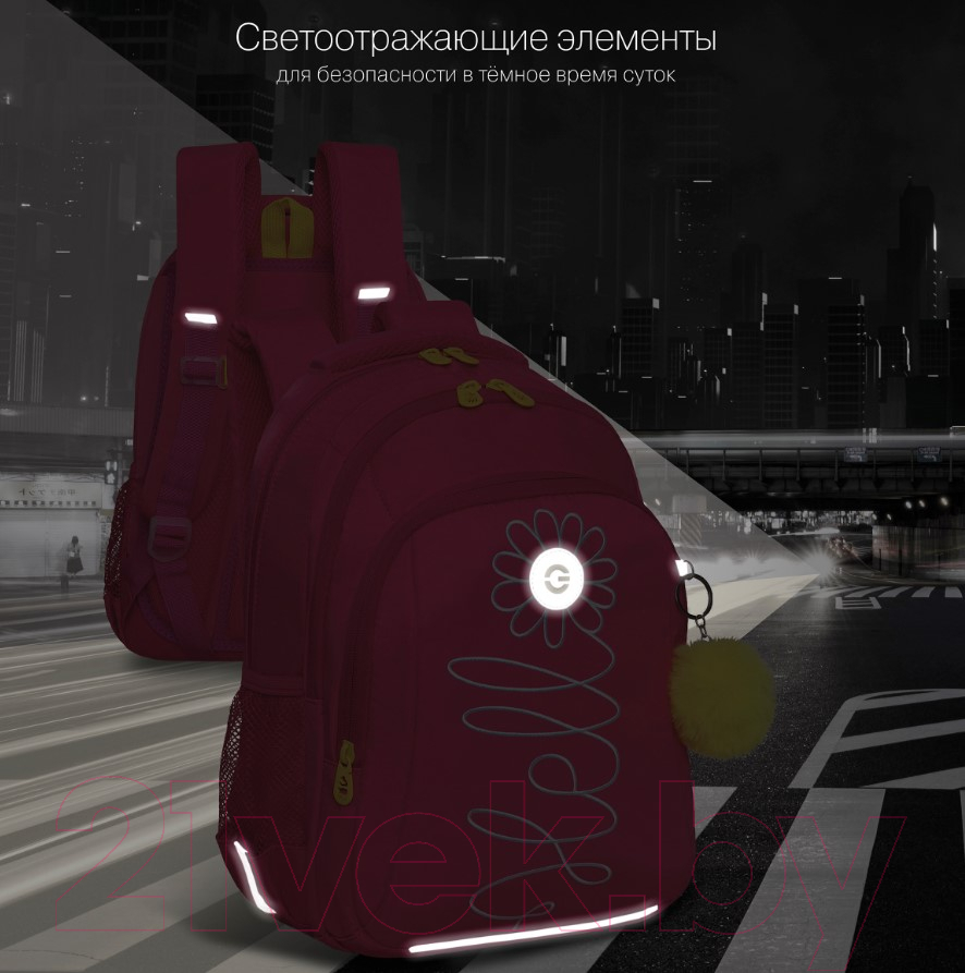 Школьный рюкзак Grizzly RG-361-3