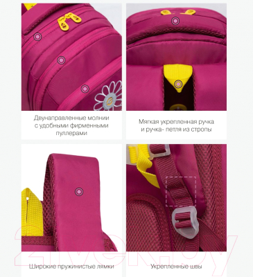 Школьный рюкзак Grizzly RG-361-3 (фуксия)