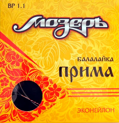 Струны для балалайки Мозеръ BP1.1
