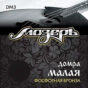 

Струны для домры, DM3