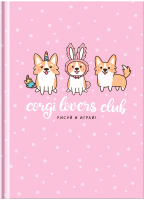 

Скетчбук BG, Corgi Club / С6т80_лм 9560