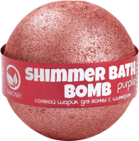 Бомбочка для ванны Savonry Purple С шиммером - 