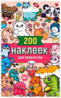 

Набор наклеек, Для творчества / 4620129776486