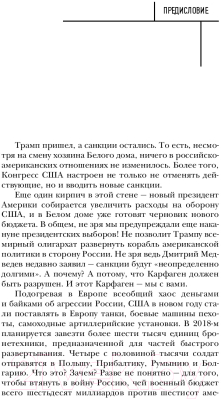 Книга Эксмо Тайная сила денег (Прокопенко И.)