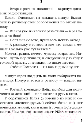 Книга Эксмо Крепость на семи ветрах (Конторович А.)