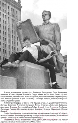 Книга АСТ Как мы перестраивали советское образование и что из этого вышло (Милкус А.)