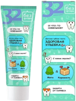 

Зубная паста Modum, 32 жемчужины Здоровая улыбка Карамель и мята