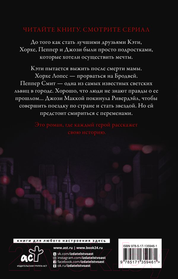 Художественная книга АСТ Кэти Кин. Беспокойные сердца (Стром С.) — фото 2